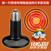  Hermit crab pet ceramic heating lamp Reptile turtle hamster Lizard climbing pet Infrared temperature control heating insulation heating