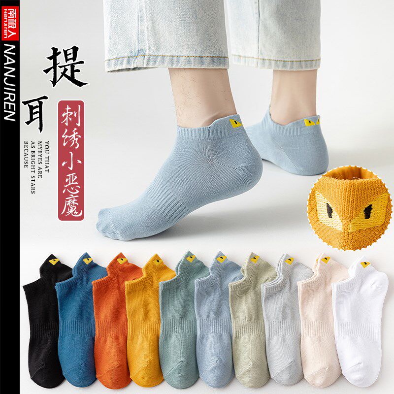 Net red Antarctic socks men's socks summer summer thin section sweat-absorbing breathable black and white sports cotton socks boat socks