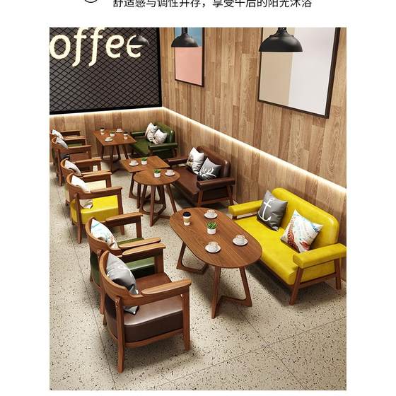 레트로 카페 커피숍 레저 공간 협상실 테이블과 의자 조합 북 바 도서관 독서실 소파 테이블과 의자