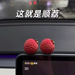 Everything Goes Well Mini Healing Cute Lychee Car Decoration Ornament Creative High-End Gift for Car Interior
