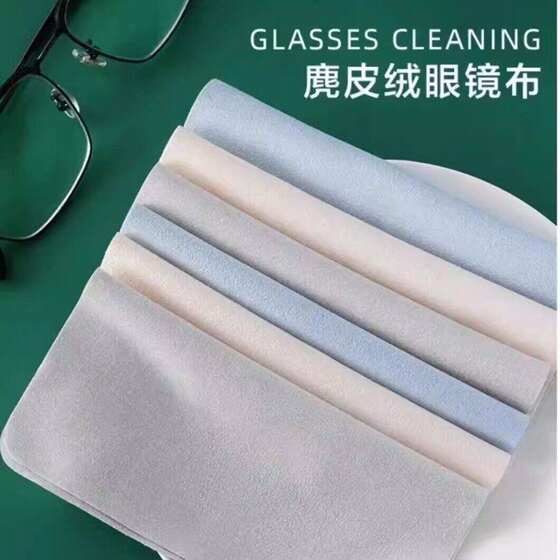 Suede Glasses Cloth, Microfiber, Gentle on Surfaces, Free Shipping for Small Items, 88Vip Lens and Screen Cleaning Cloth