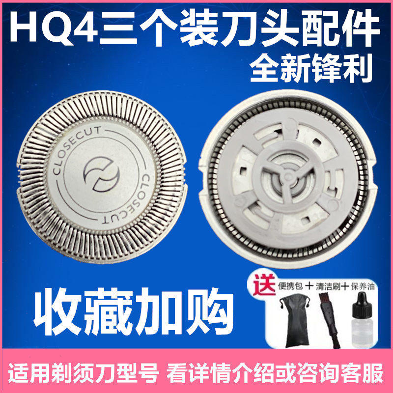 Suitable for Philips shaver head PQ180 PQ182 PQ190 PQ192 HQ30 HQ4 blade mesh accessories