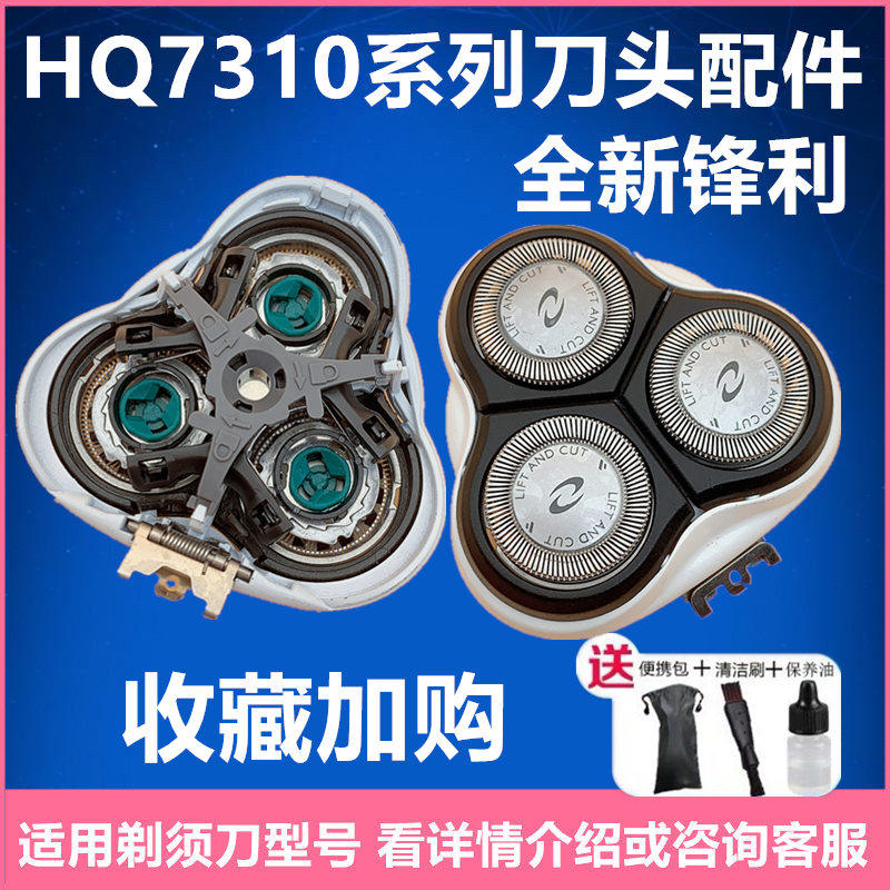 Philips Razor Head HQ7310 HQ7340 HQ7350 HQ7360 HQ7320XL Blade Mesh Accessories