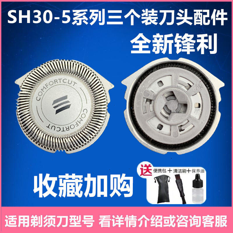 Philips Razor Head Series S1000 S3000 S1020 S1103 S3350 Blade Mesh Accessories