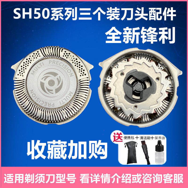 Suitable for Philips Razor HQ8 head PT860 PT720 AT791 PT728 SH50 blade accessories