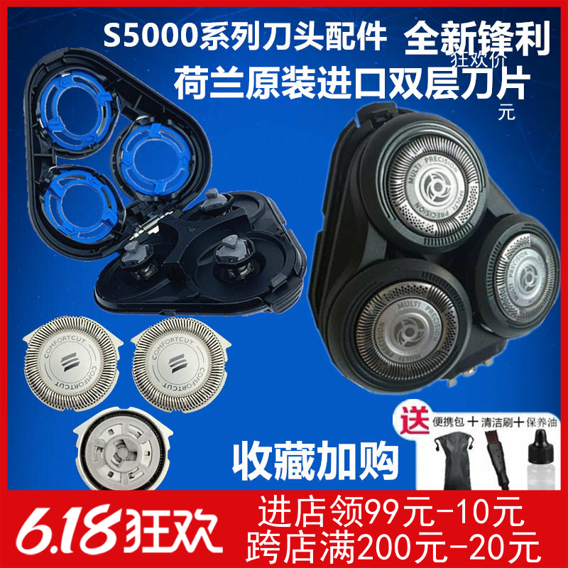 Apply Philips Shaving Cutter Series5000 Series5000 S5351 S5351 S5420 S5079 S5050 S5050 Blade Accessories