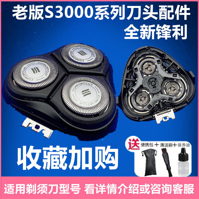 Philips Razor Head S3000 S3350 S3120 S1560 S1510 S1320 Blade Mesh Accessories