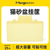 Mango pet cat litter basin hanging basket cat litter shovel storage artifact hanging basket storage box poop shovel set supplies