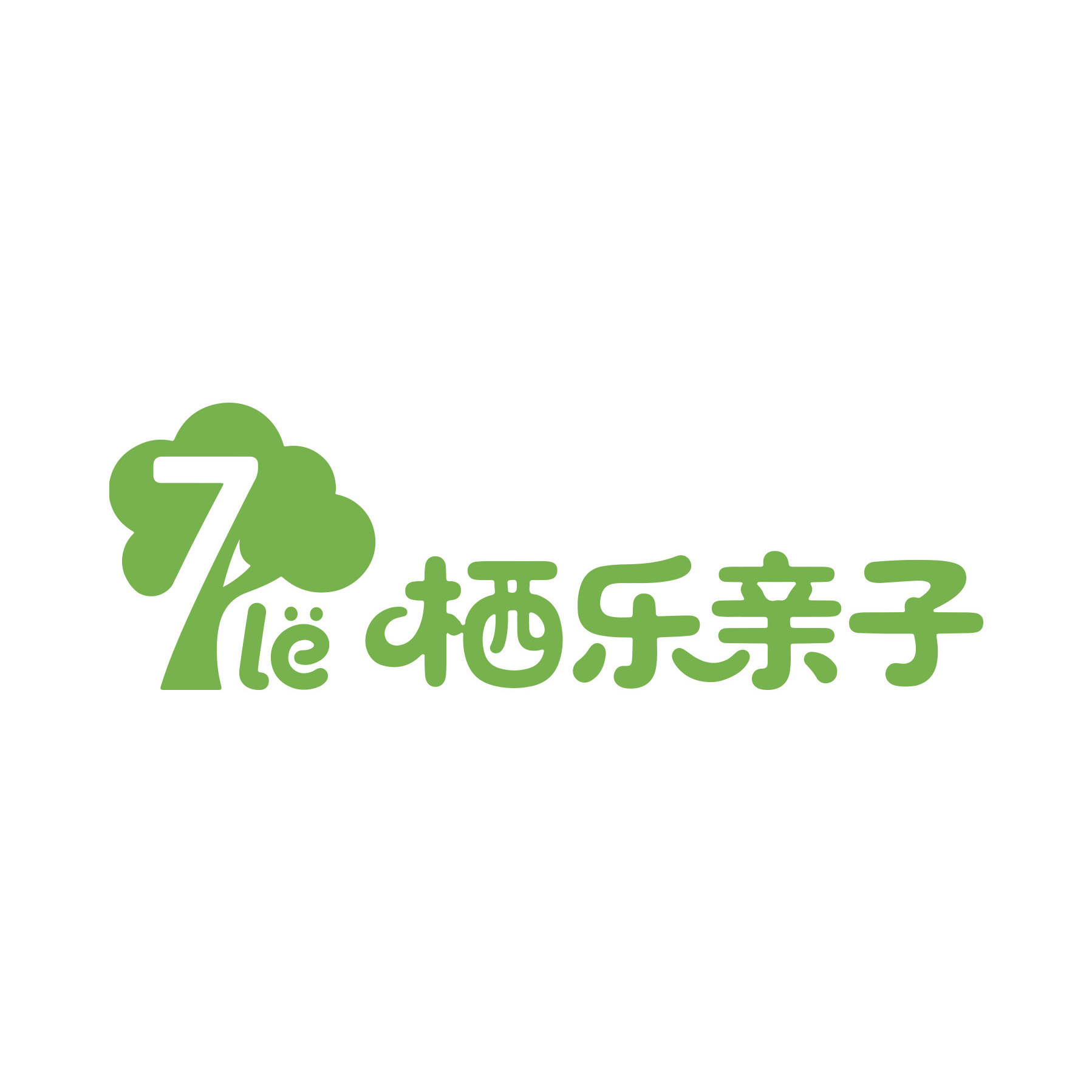 栖乐亲子桌游玩具店的LOGO