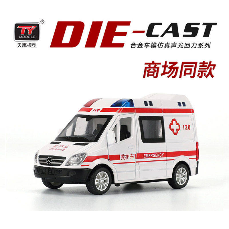 Baby children toys 120 ambulance rescue toys Police car model simulation car boy Alloy pullback