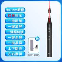 Pointer whiteboard teacher remote control page turning ppt stylus all-in-one retractable pen seewo whist multifunctional pen