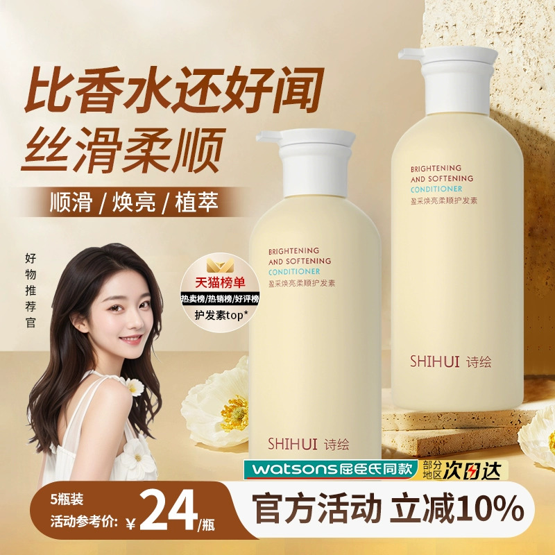 SHIHUI シーフイ ヘアコンディショナー、縮れ毛や滑らかな髪のコンディショナー、小麦タンパク質、滑らかな特別なシャンプーとコンディショナーセット、ダイヨウシ