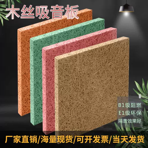 Производитель прямая продажа деревянная шелковая звук -поглощающая доска шестиугольная деревянная шелковая саундтрека на стене