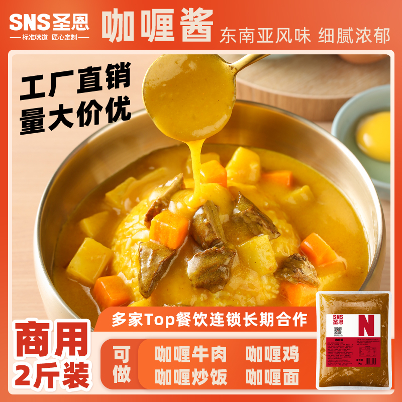 Saint En Thai Curry Paste Commercial Japanese Indian Yellow Curry Cooking Pack Chicken Curry Beef Curry Paste for Rice Saint En Thai Curry Paste Commercial Japanese Indian Yellow Curry Cooking Pack Chicken Curry Beef Curry Paste for Rice