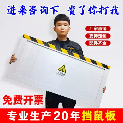 Aluminum alloy mouse board, distribution room baffle warehouse, kindergarten door, kitchen, flood control board, custom anti-mouse board
