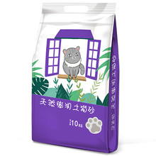 膨润土薰衣草除臭猫沙猫咪用品