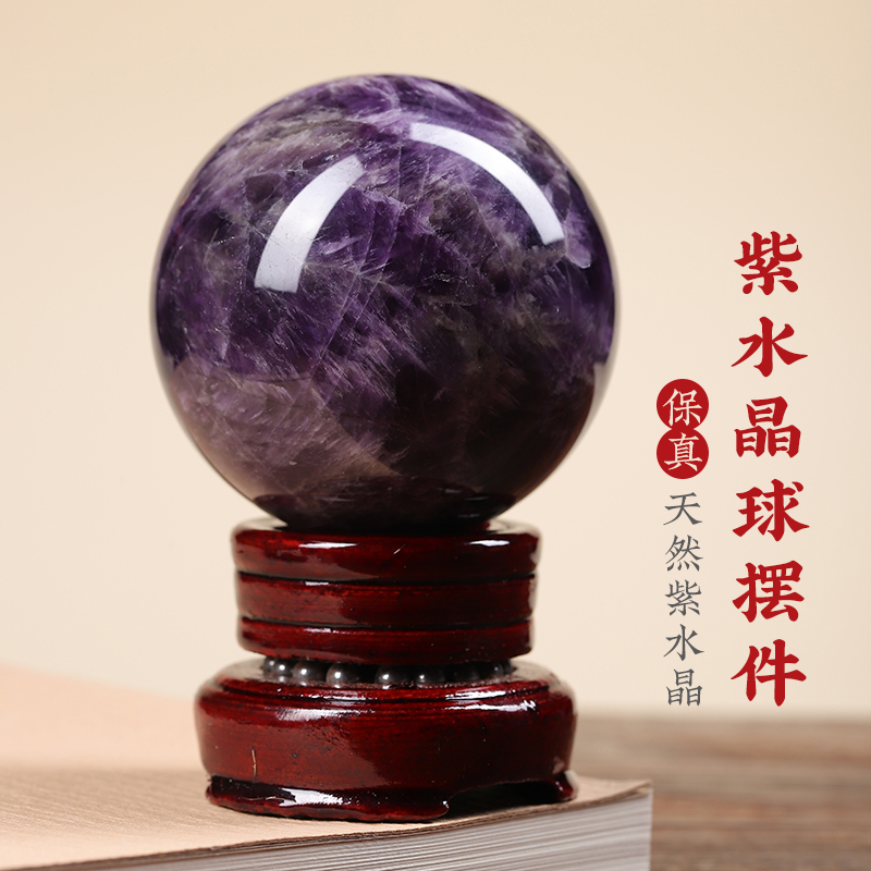 Natural purple water crystal ball swing piece Purple Crystal Ball Home Living Room Genguan Book House Bedroom Pendulum crystal raw stone-Taobao