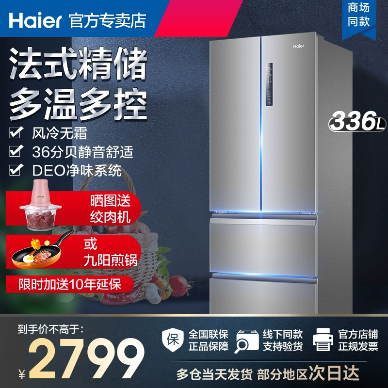 Tủ lạnh Haier bốn cửa BCD-336WDPC gia đình hai cửa làm mát bằng không khí tủ lạnh không sương giá chính thức chính thức - Tủ lạnh