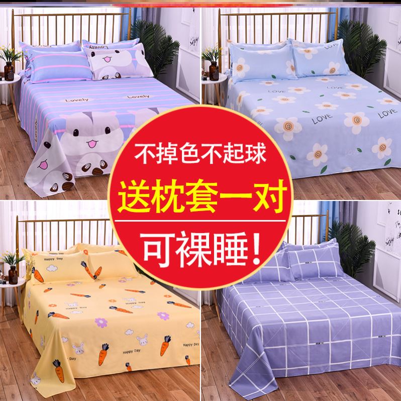 Fresh floral sheets summer wash cotton three-piece set home student dormitory single cute printed quilt pillowcase