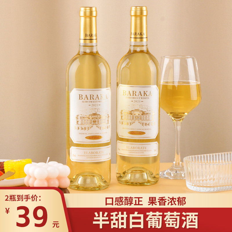 莫斯卡托半甜白葡萄酒:12度清爽甜型,让你一口爱上冰镇甜红酒!-甜型葡萄酒含贵腐-淘宝好物网
