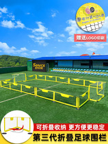 Football field cage kindergarten football fence primary school football field fence game guardrail isolation net inflatable stadium