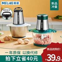 Mi Ling Meat Machine Домохозяйственная электрическая