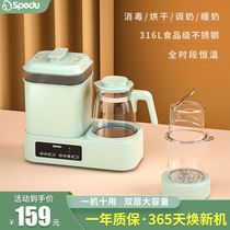 SPEDU baby constant temperature milk regulator hot water bottle insulation multi-functional bottle sterilization drying milk warmer three-in-one