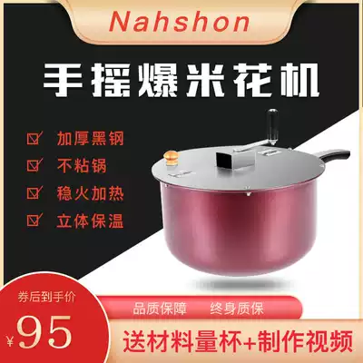 New popcorn machine single pot commercial household spherical butterfly popcorn machine gas gas electric heating automatic hand crank