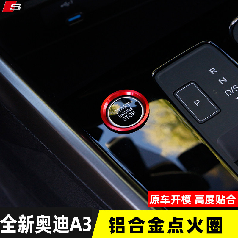 Applicable to 21-22 Audi A3 new ignition decorative ring one-key start decorative stickers A3 interior modified decorative stickers