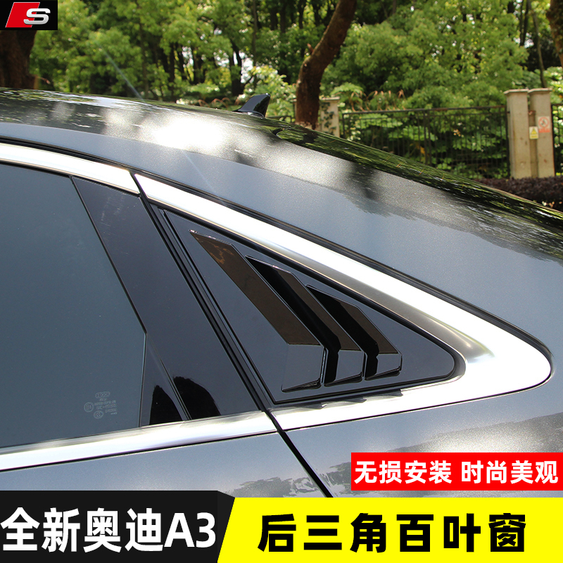 Suitable for 21-22 Audi A3L rear side triangle shutters decorative stickers new A3 samurai black modified shark gill patch