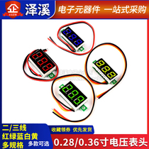 0 28 0 36-inch digital voltmeter head 30 100V digital tube miniature digital display two two and three lines