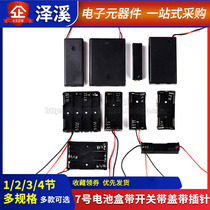 7th battery box 1 2 3 4 sections with switch with cover with pin No. 7 seat 1 2 3 4 sections