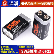 9V battery 6F22 laminated carbon battery Multimeter battery Remote control battery Square battery 250mAh