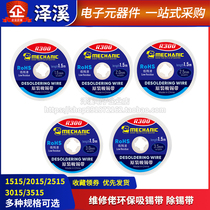 Tin suction wire suction tin strip 3515 3015 2515 2015 1515 tin wire pad tin removal repair to solder