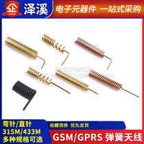 All copper GSM GPRS spiral coil 433M spring antenna 315M remote control antenna wireless receiving module welding