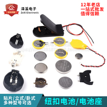 Battery holder 3V button battery box patch CR2032 2016 2025 2450 1220 vertical horizontal battery