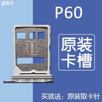 Suitable for Huawei P60 original card slot P60 Art LNA MNA AL00 comes with original card removal pin