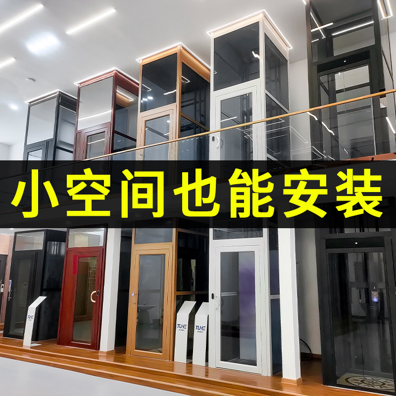 Home Elevator for Villas, Second, Third, Fourth, and Fifth Floors, Rural Self-Built Houses, Small Indoor Hydraulic Outdoor Family-Specific Lift