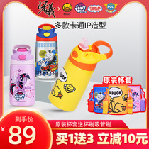 Little Yellow Duck Childrens Thermos Kindergarten 316 Stainless Steel Water Cup Pupils Portable Duck Billed Water Bottle