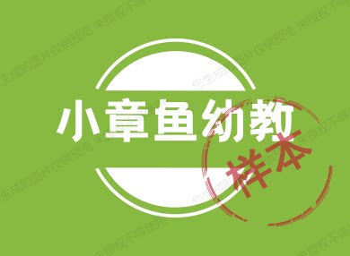 小章鱼早教的LOGO