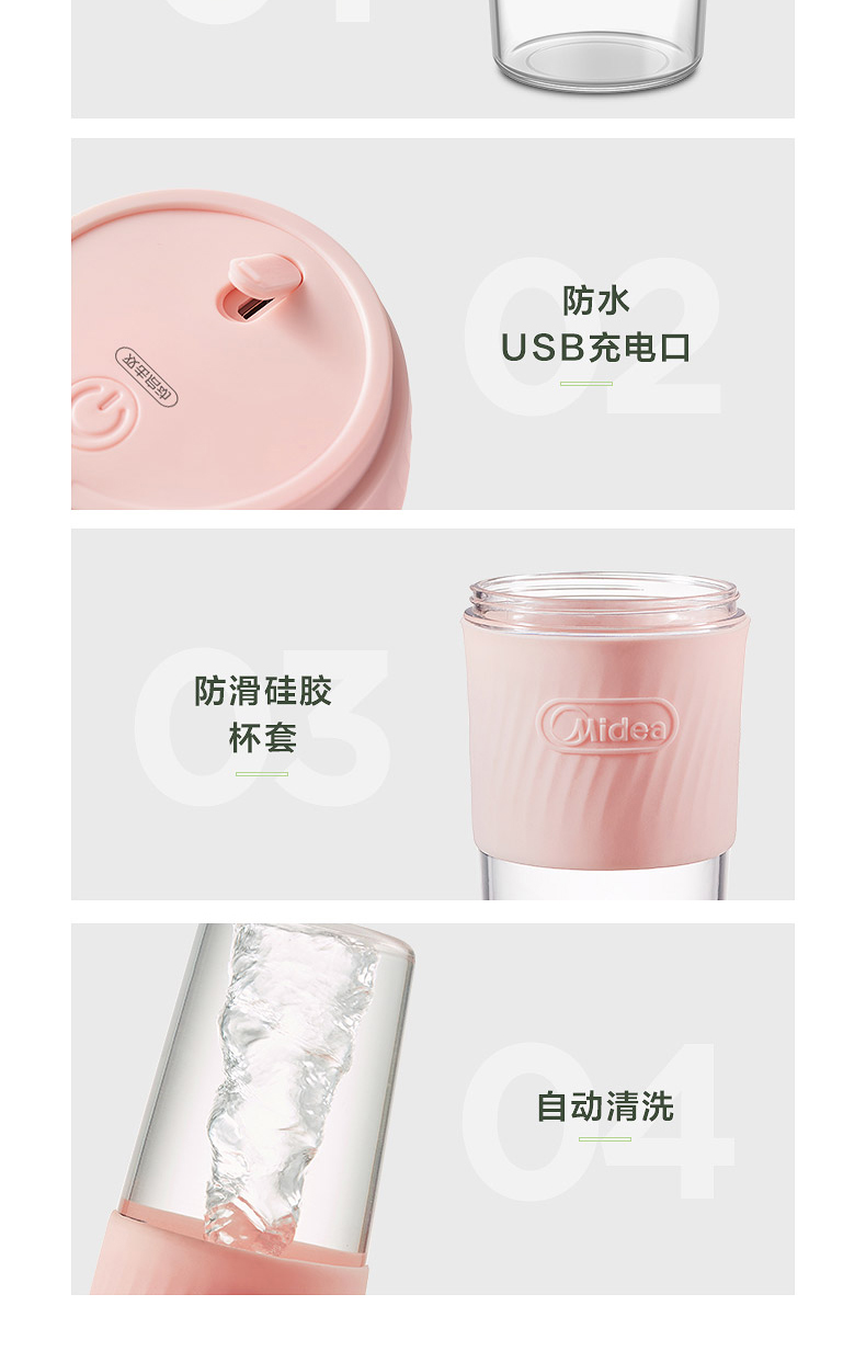 美的 无线榨汁杯 250ml 仅重360g 图9