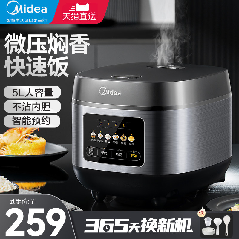 Beauty electric cooker Home Multi-functional fully automatic smart 5 liters Large capacity electric cooker 4-6 people firewood Rice Cake