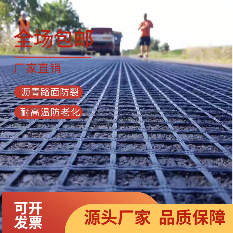 Asphalt Pavement Fiberglass Geogrids for New and Old Roads, White-To-Black Pavement Fiberglass Anti-Cracking Net
