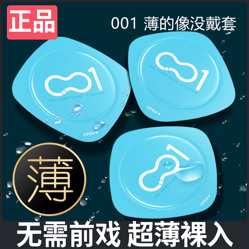 Ultra-thin condom glyceric acid nude male condom enduring wear female flagship store sex prevention of premature ejaculation mj