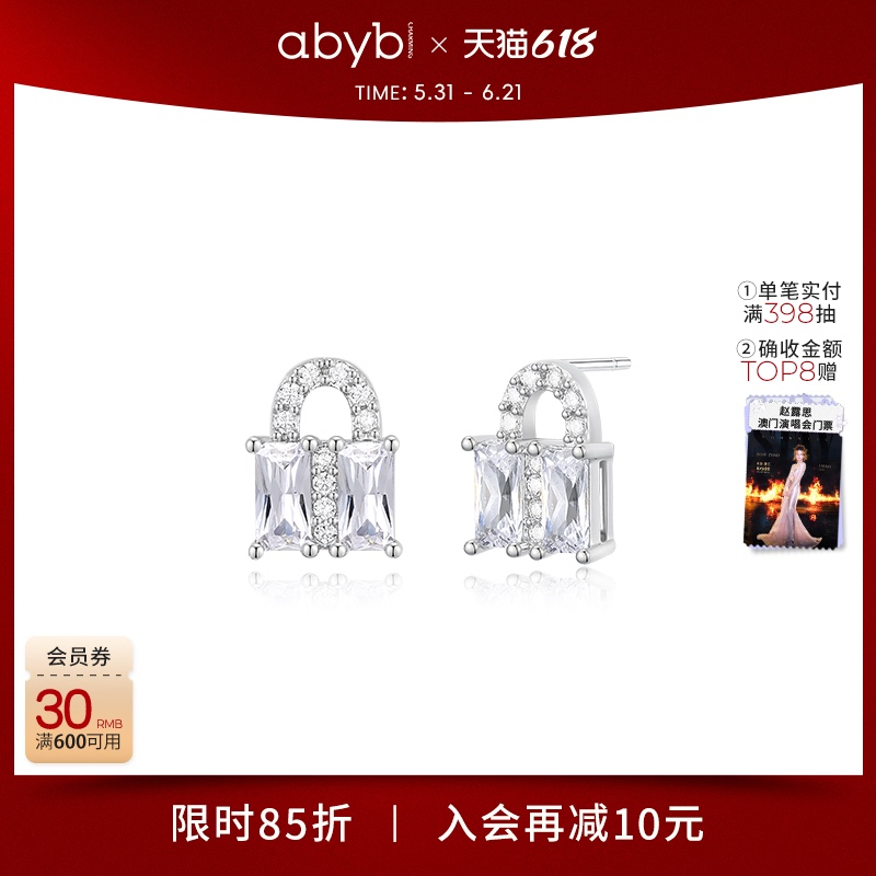 [Same Style as Zhang Bichen] Abyb Star Lock Earrings, Ear Studs, Jewelry, Necklace, Zodiac Year Gift, New Product for the Year of the Horse