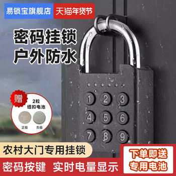 Easy Lock Password Padlock Smart Fingerprint Padlock Outdoor Waterproof Household Rural Gate Lock Electronic Lock Large Size