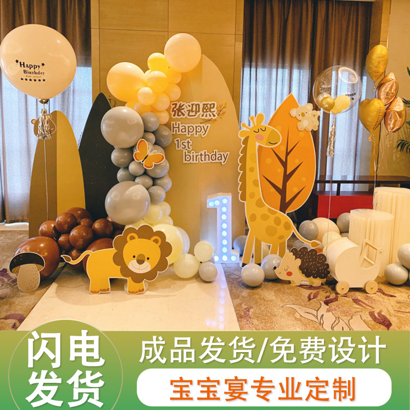 Luxury Cartoon Son Ensemble Animal Themed Baby Full Moon Birthday Balloon Scene KT Background Wall Decoration Arrangement