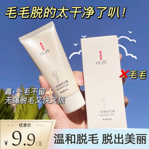 Van Zheng A Spring Mask Remove Gentle Hair Without Stimulating Underarm Private Generic Pain-Free Mask