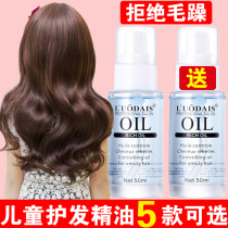 Children hair care essential oil Girls comb head hair repair theorizer dry hair baby free of manic wash anti-styling hair care oil
