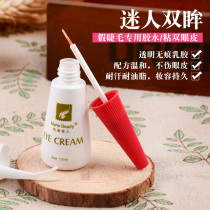 Fake Eyelash Glue Anti-Persistent Waterproof Allergy Hyper-adhesive Dense Lace with a special transparency with double eye skin patch
